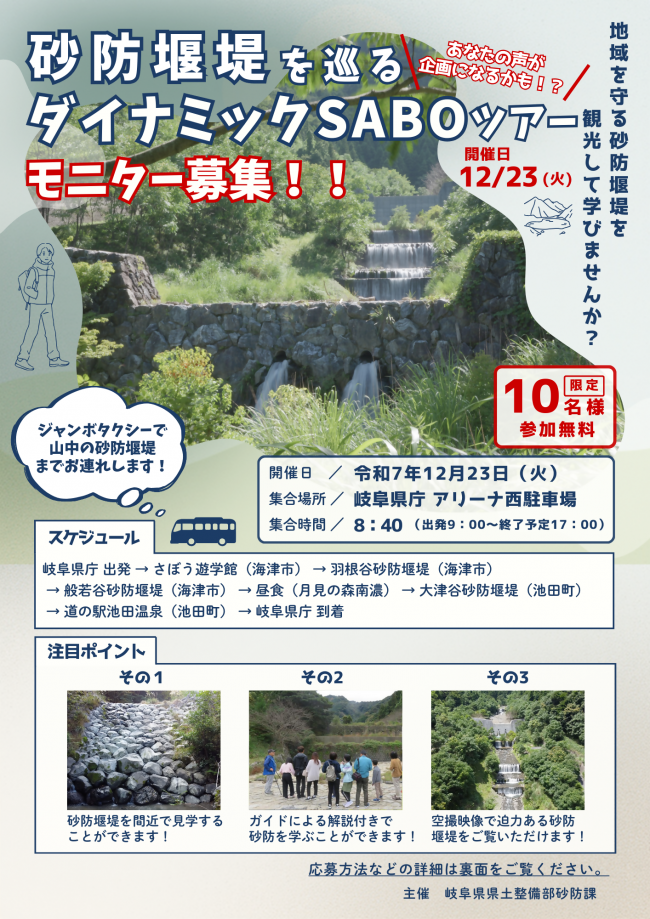 チラシ表