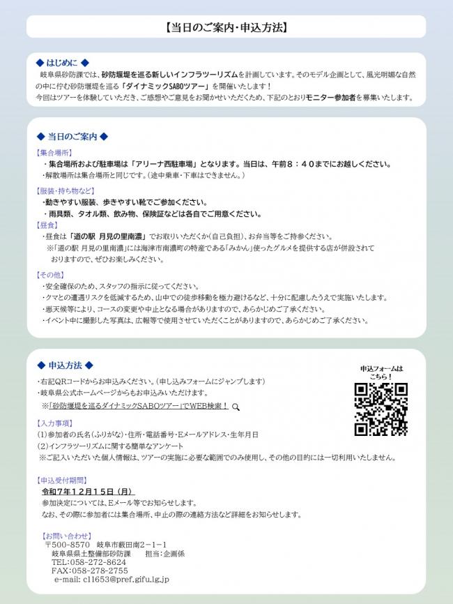 チラシ裏