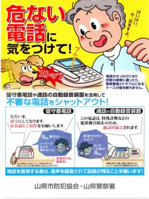 詐欺