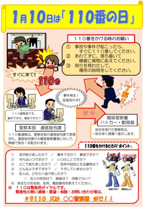 広報