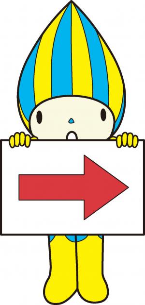 こちらです（右）