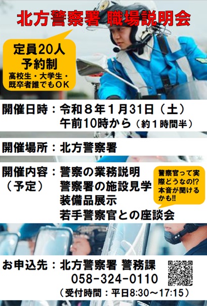 説明会
