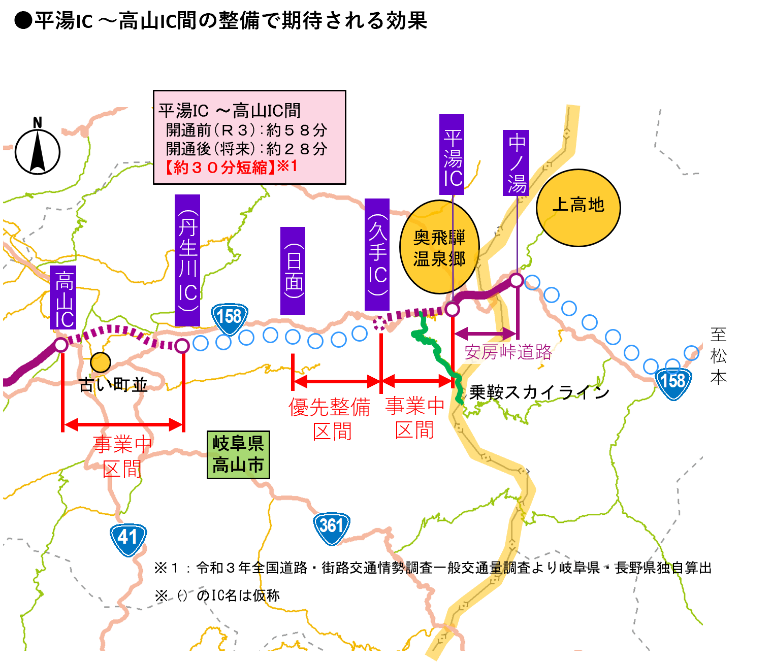 中部縦貫自動車道ストック効果２（広域観光交流の促進）