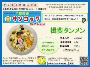 表示プレート西濃１８７