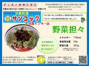 表示プレート西濃221