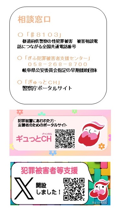 相談窓口案内