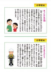 ちょっといい話040