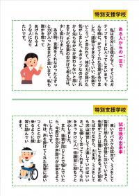 ちょっといい話100