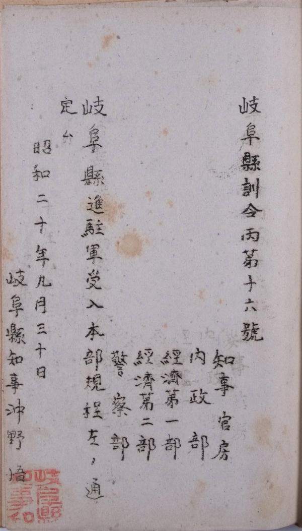 受入本部規程1