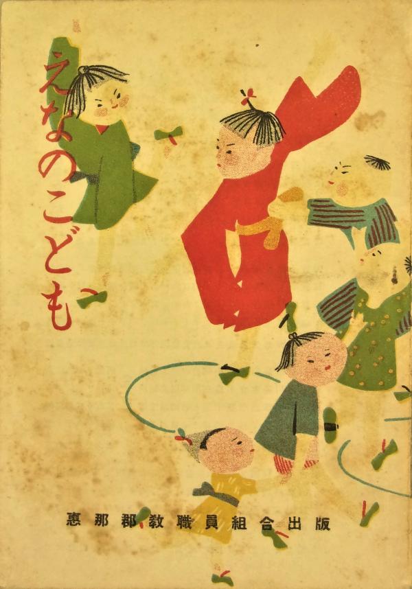 えなのこども