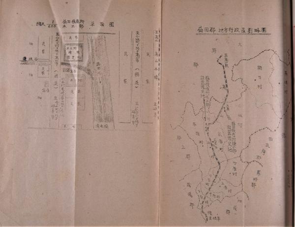 公設益田授産所設置計画書