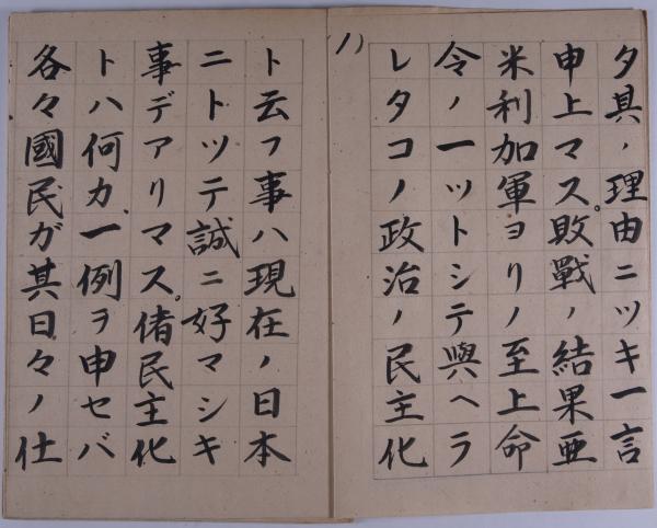 立候補ノ御挨拶2