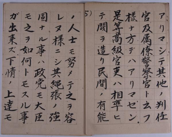 立候補ノ御挨拶6