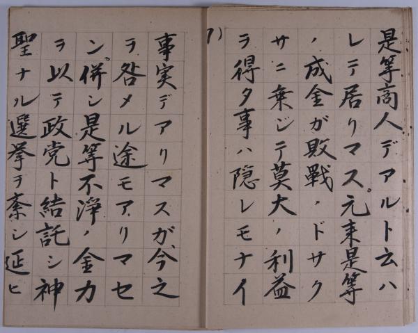 立候補ノ御挨拶8