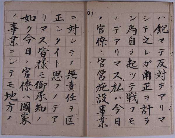 立候補ノ御挨拶11