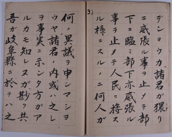 立候補ノ御挨拶20