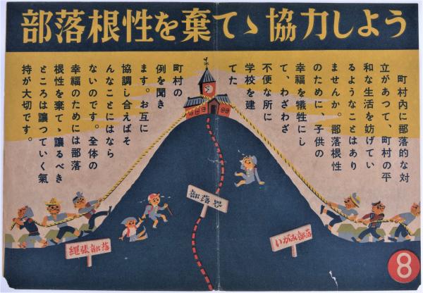 公民の権利と義務8