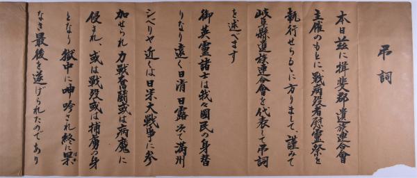 弔詞1