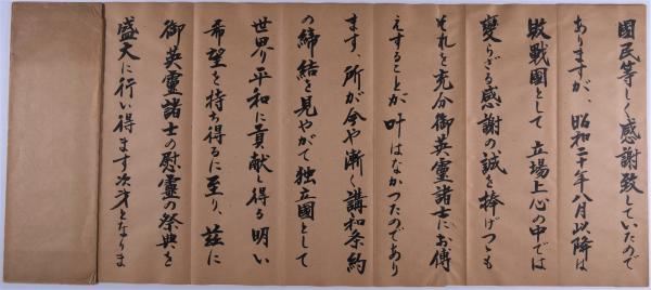 弔詞2