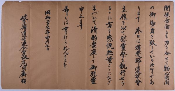 弔詞4