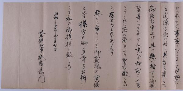 揖斐郡遺族大会挨拶5