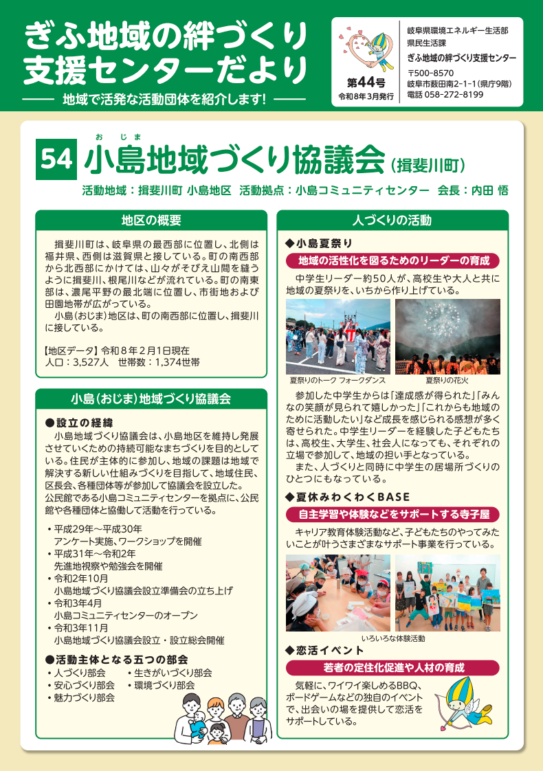 44号　表