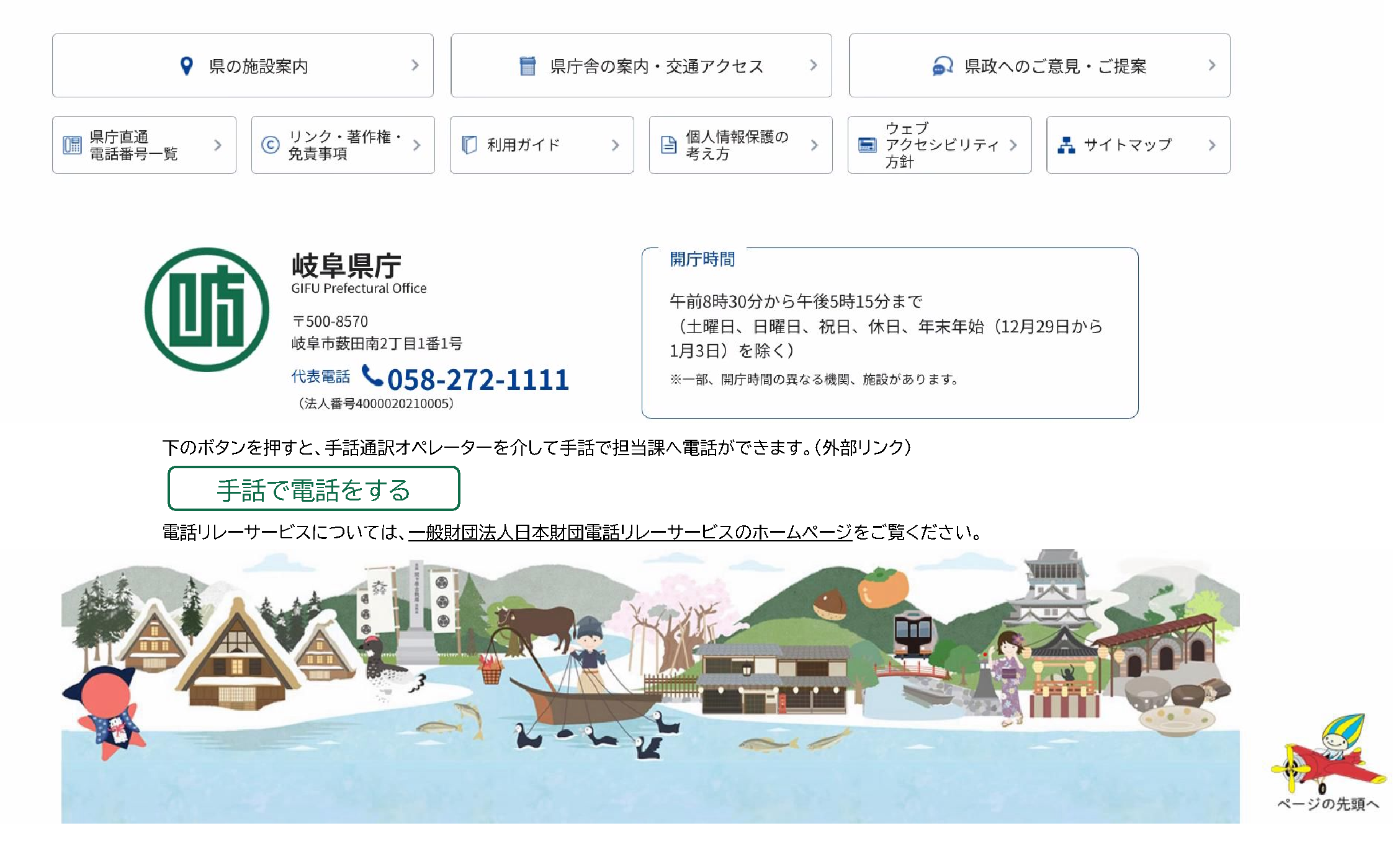 手話リンク掲載ページのイメージ図