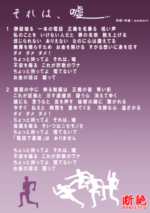 それは、嘘…歌詞