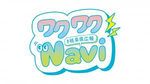 ワクワクNaviロゴ