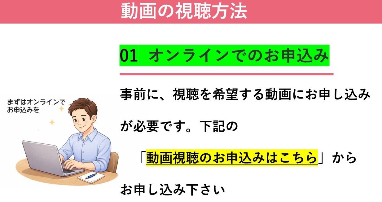 申し込み