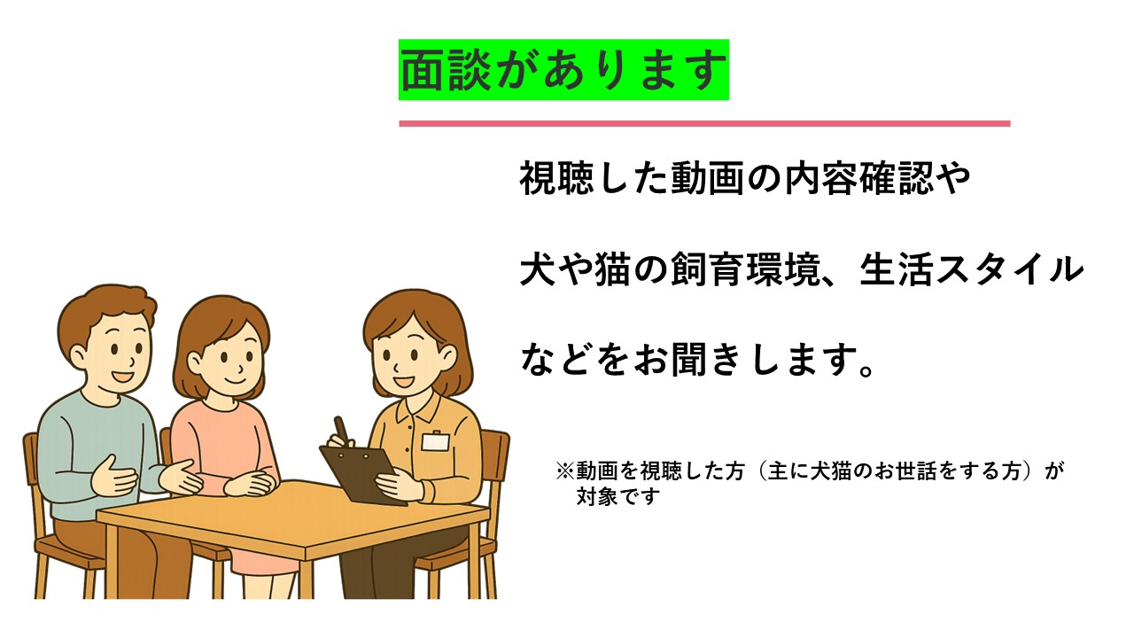 面談