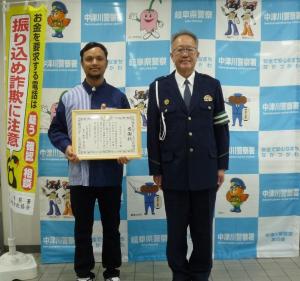 表彰の様子