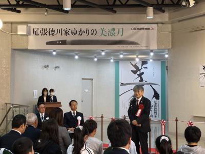 岐阜県博物館開館50周年記念特別展
