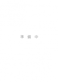 準備中