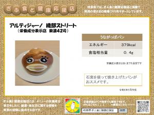 表示プレート東濃42