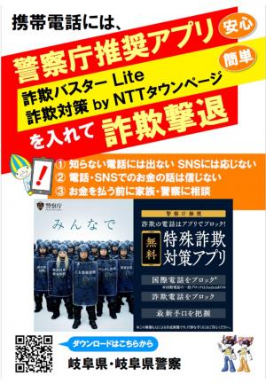 詐欺１