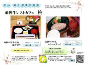 表示プレート飛騨１０４
