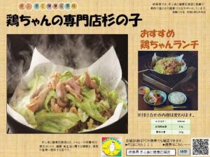 表示プレート飛騨１０９