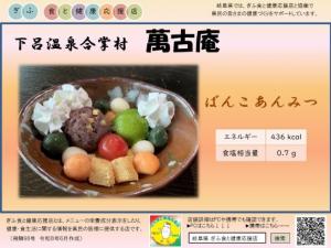表示プレート飛騨０９８