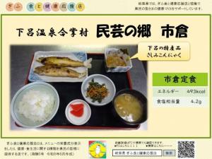 表示プレート飛騨００５