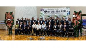 御嶽山国定公園指定記念式典　記念写真
