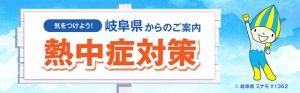 アプリバナーのイメージ