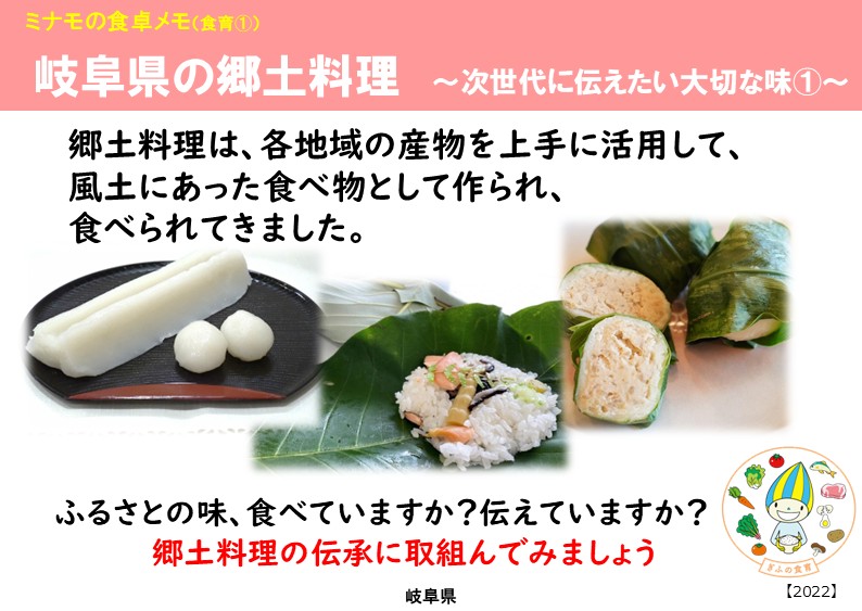 09食育
