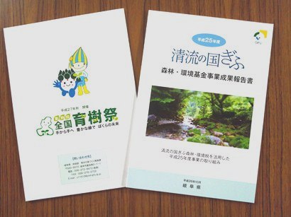 平成25年度成果報告書の画像