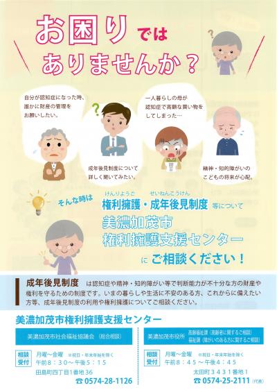 暮らしの安心講座チラシ2