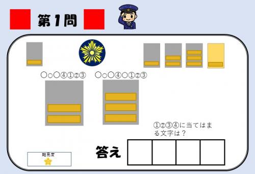 第1問　問題