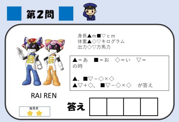 第2問　問題