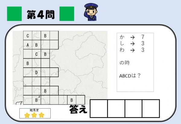 第4問　問題
