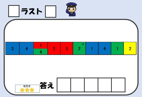 第5問　問題
