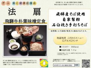 表示プレート飛騨１１５